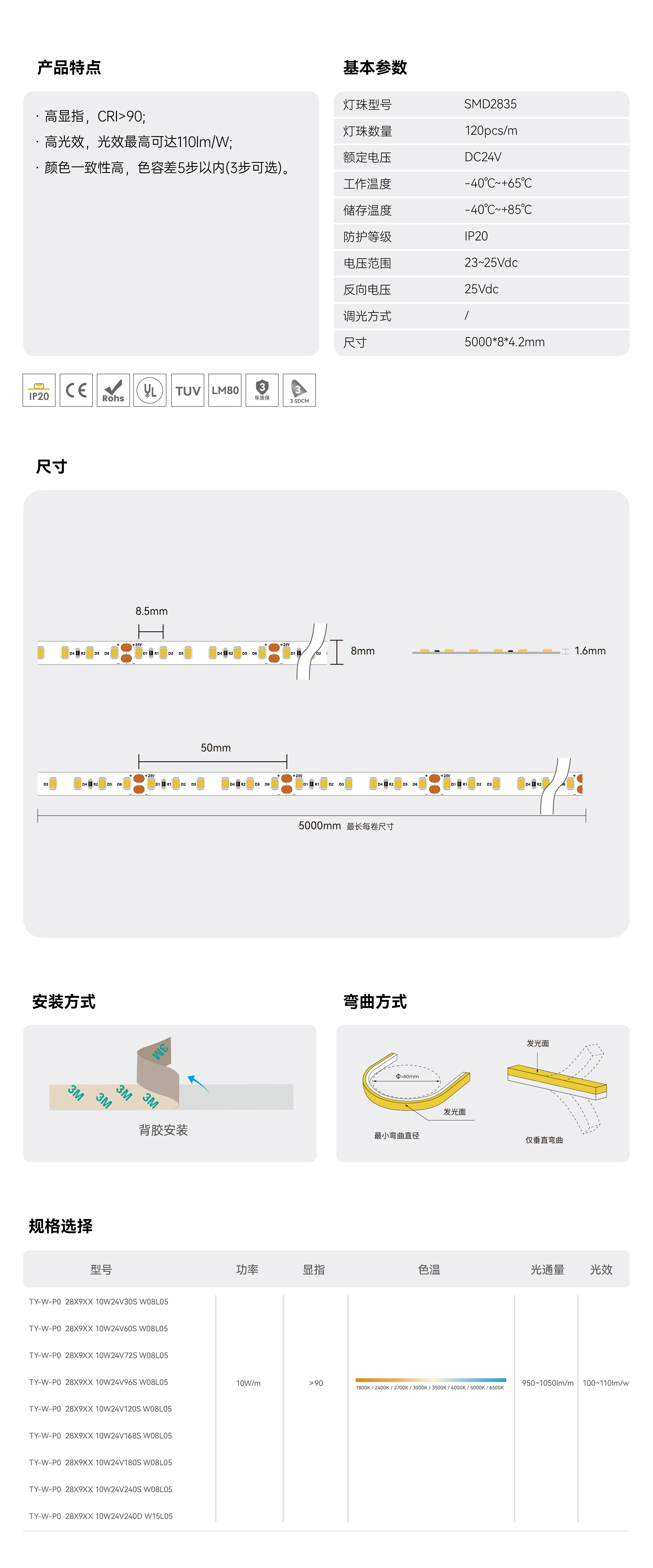 常规灯带-6灯一组_画板 1