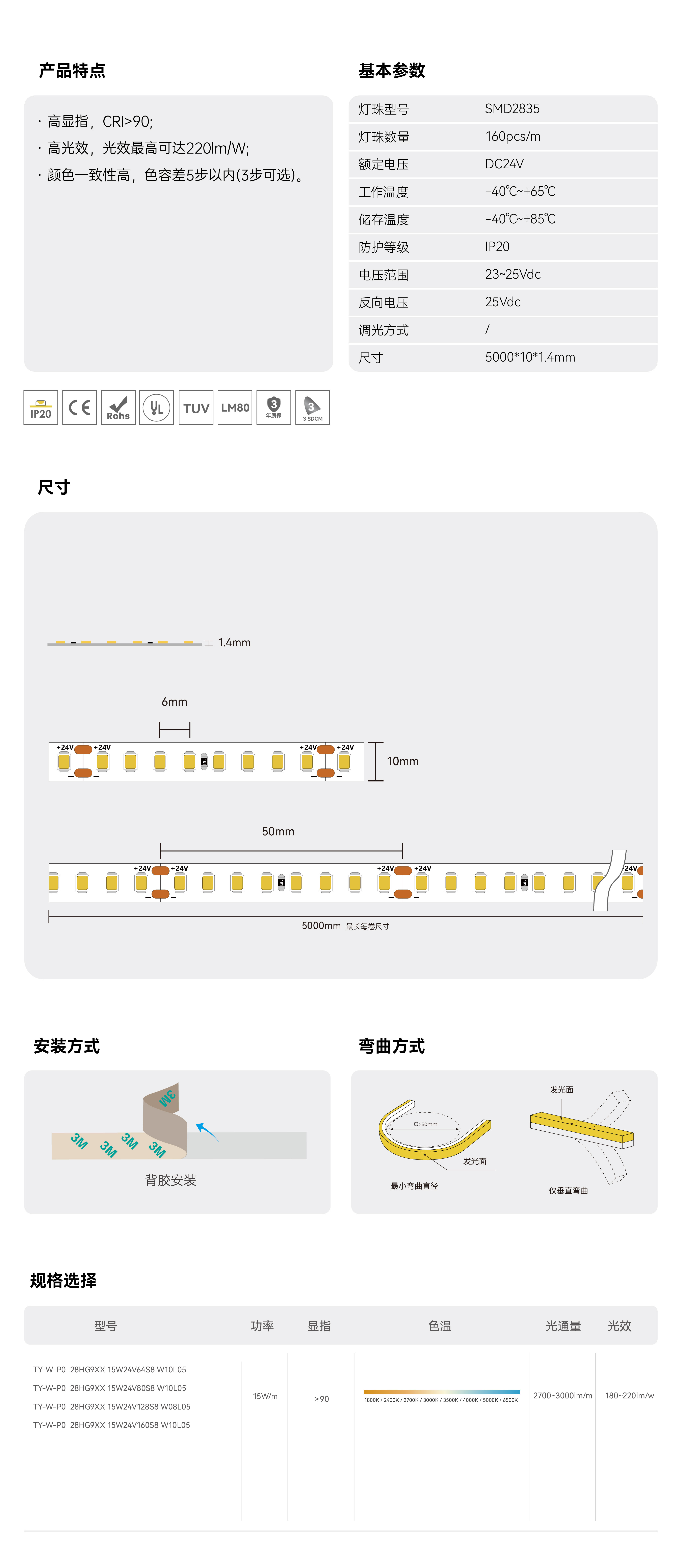 常规灯带-8灯一组系列_画板 1