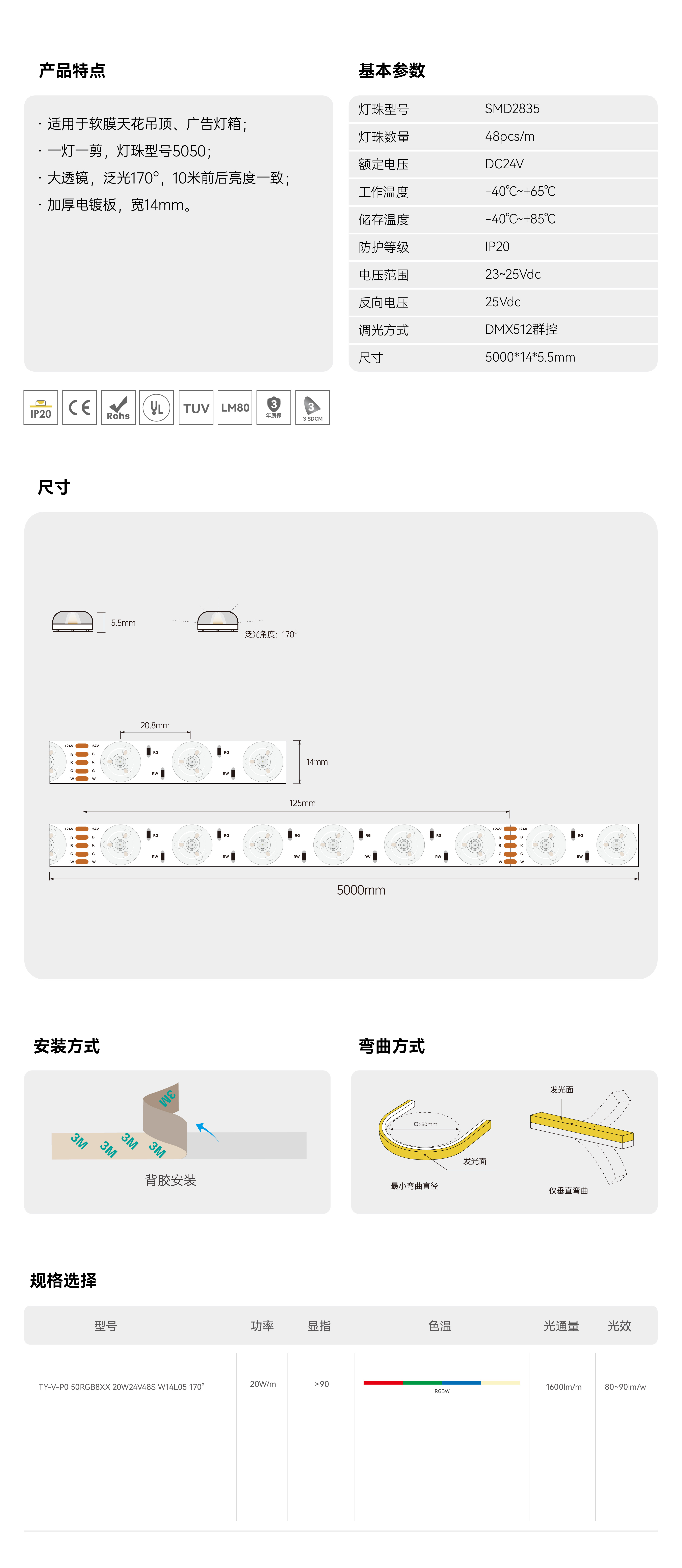 软膜灯箱模组-大角度彩色灯膜软灯条_画板 1