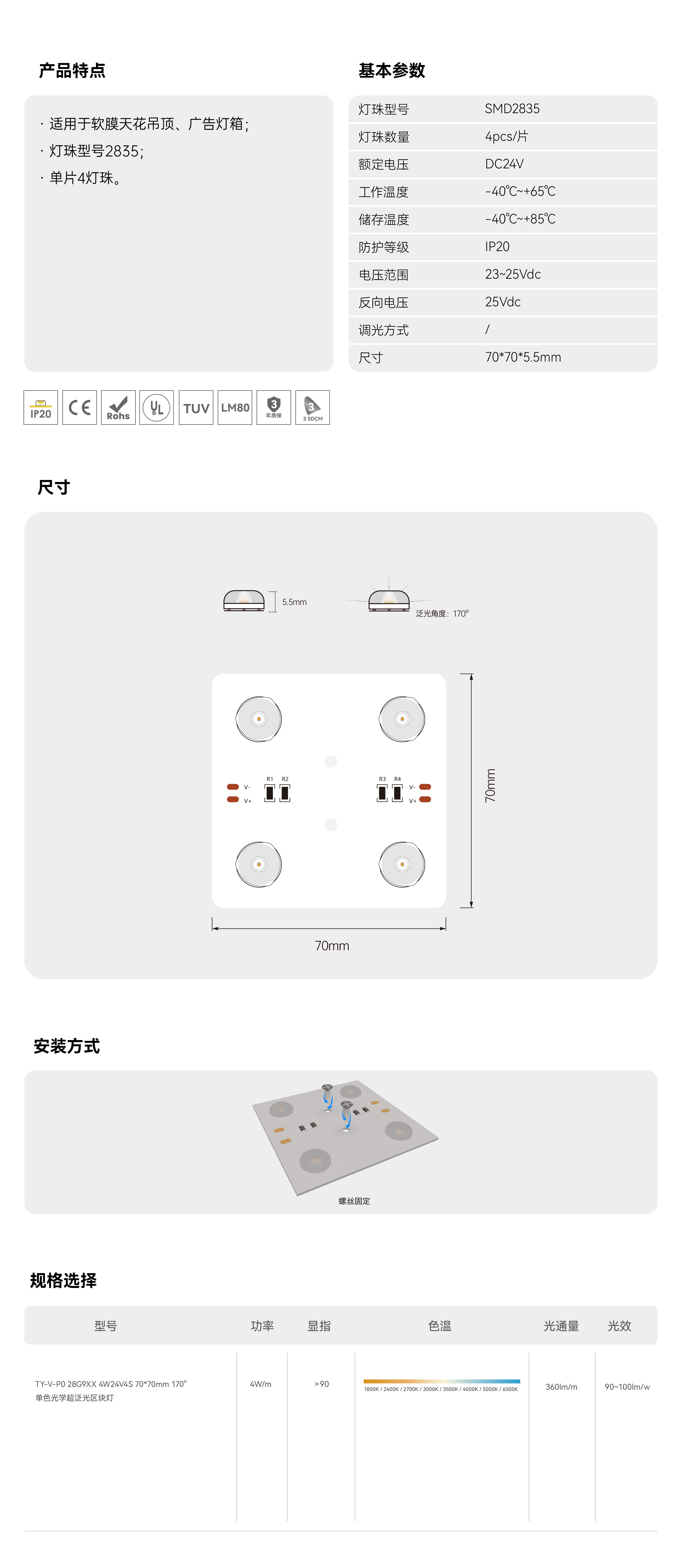 软膜灯箱模组-方块灯-4灯单色_画板 1