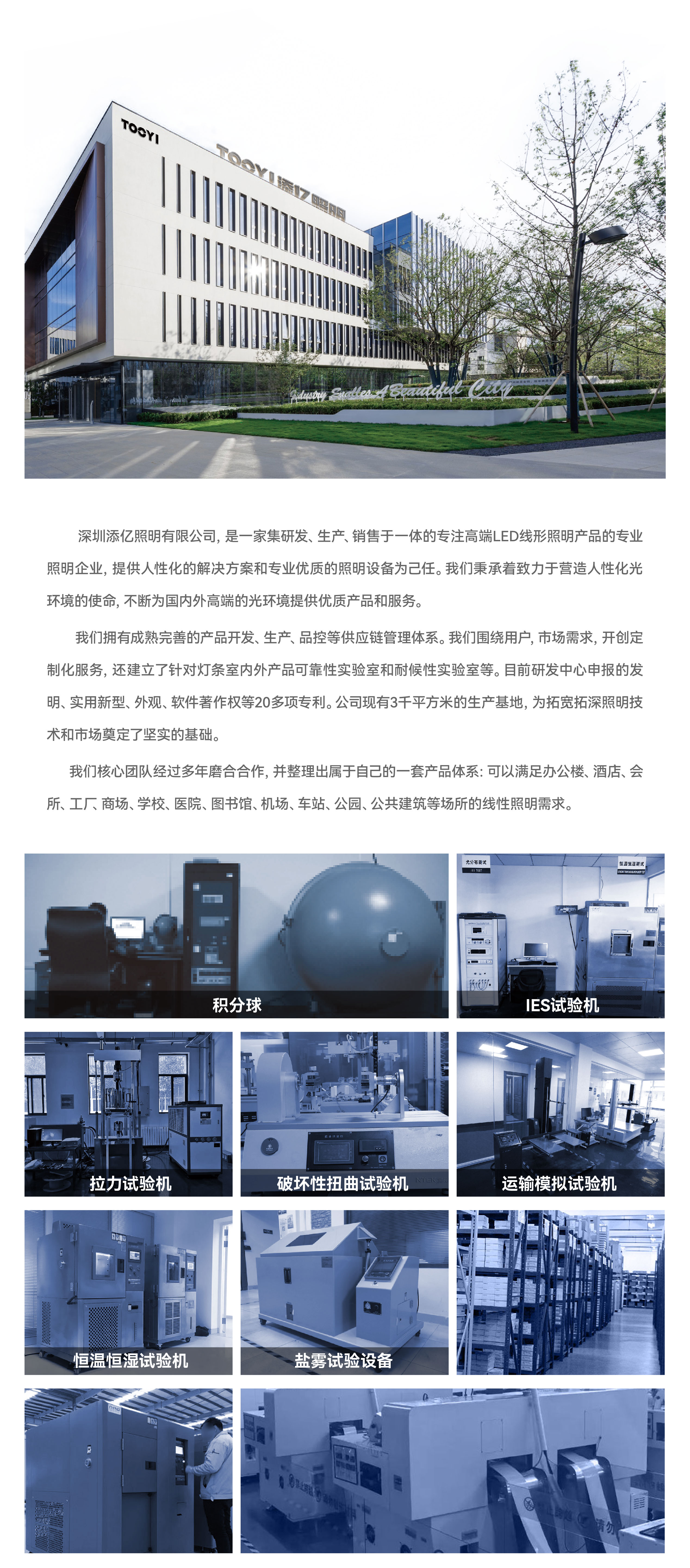 公司介绍_画板 1