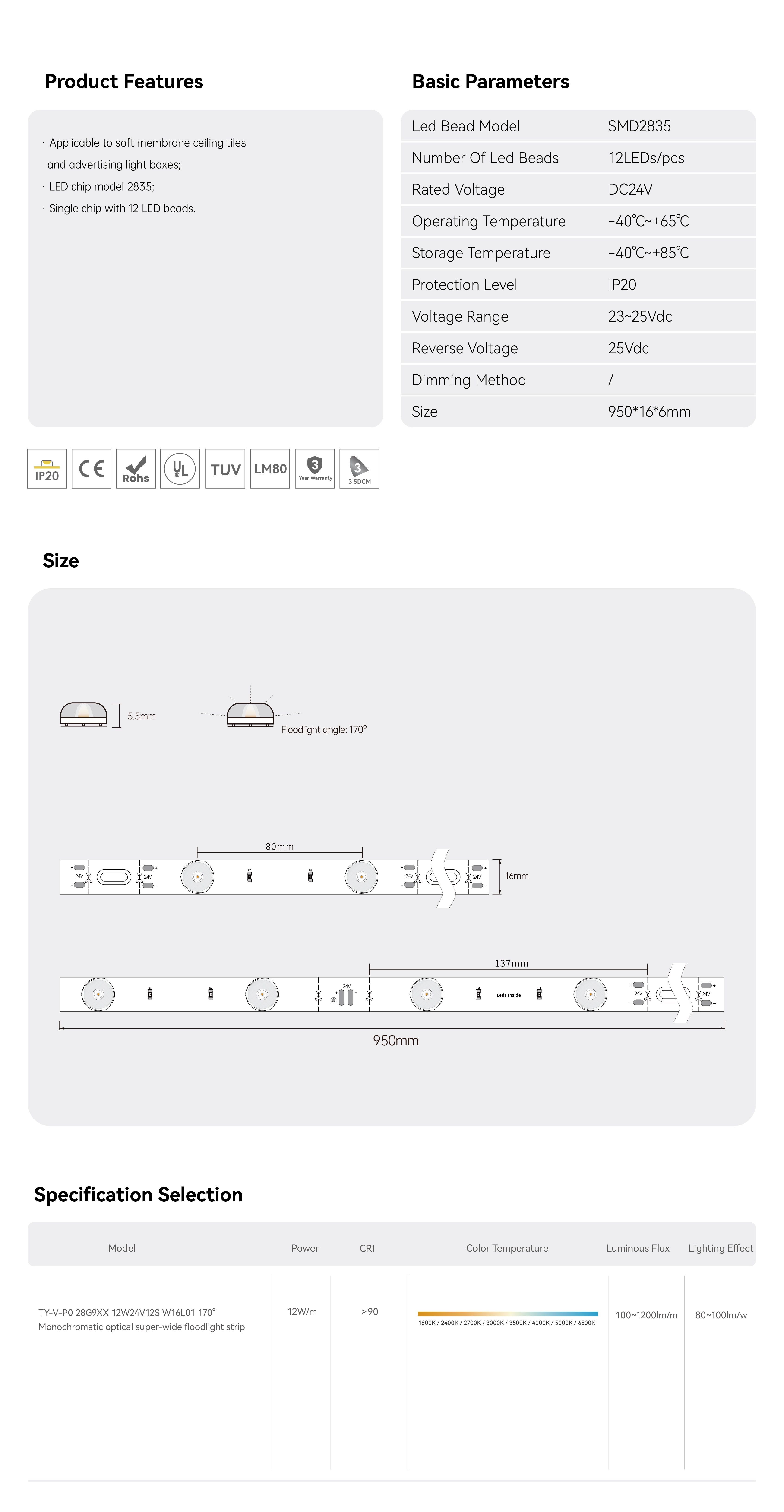 软膜灯箱模组-大角度单色灯膜硬灯条(英文)_画板 1