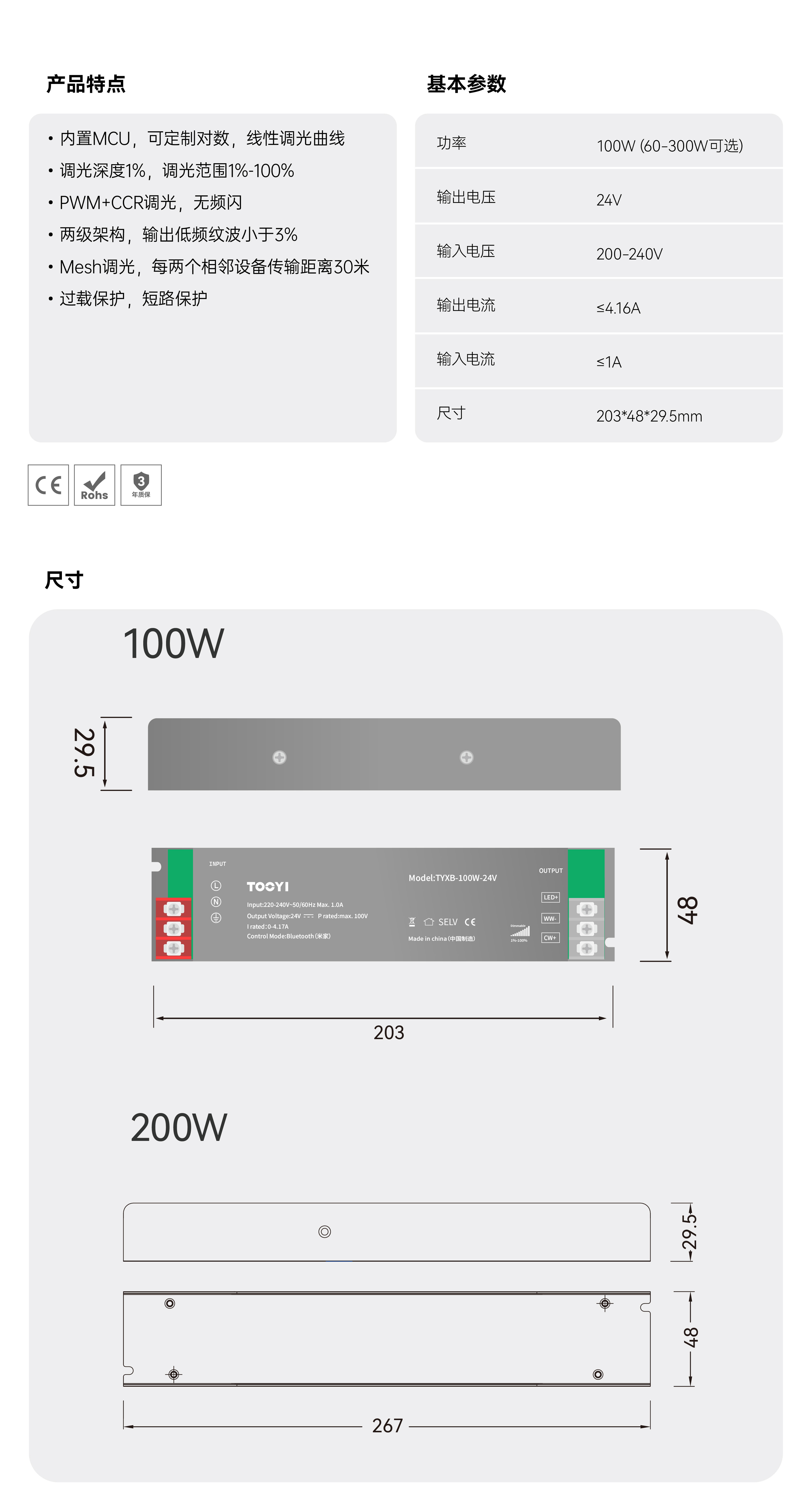 TYXB-100W-24V_画板 1